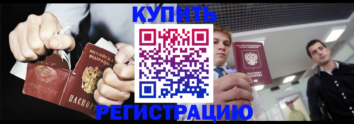 регистрация в Чистополье