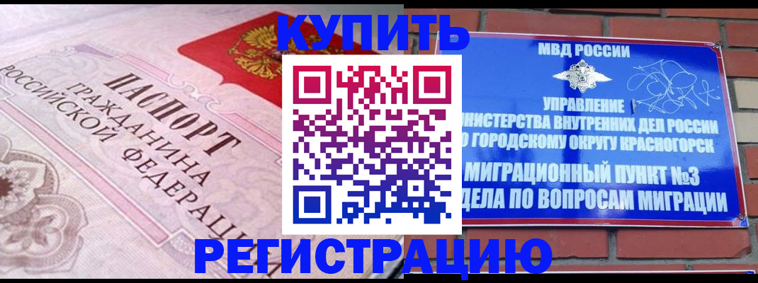 прописка в квартире в Чистополье