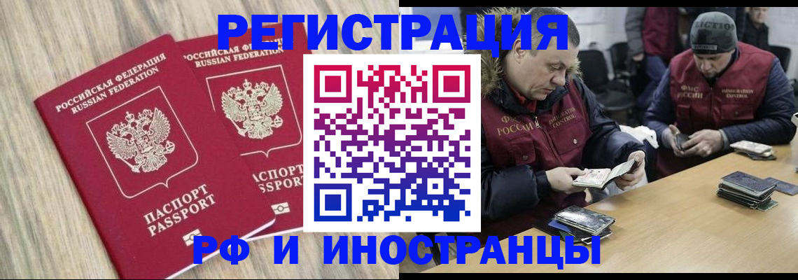 прописка в Чистополье